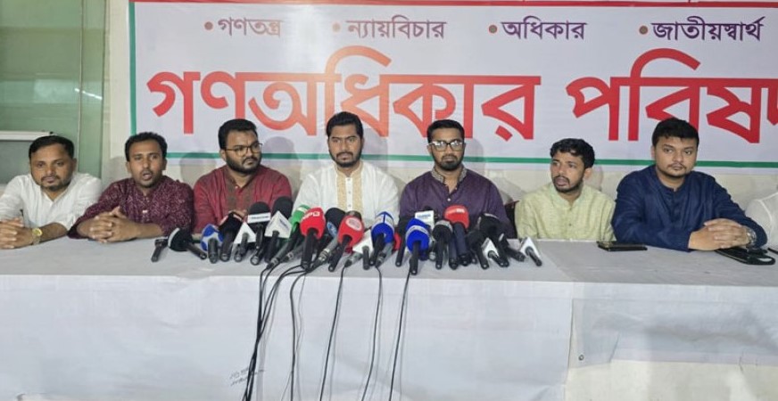 প্রধান উপদেষ্টার ঘোষণায় ওয়ান-ইলেভেনের ধোঁয়াশা কেটে গেছে: গণঅধিকার পরিষদ